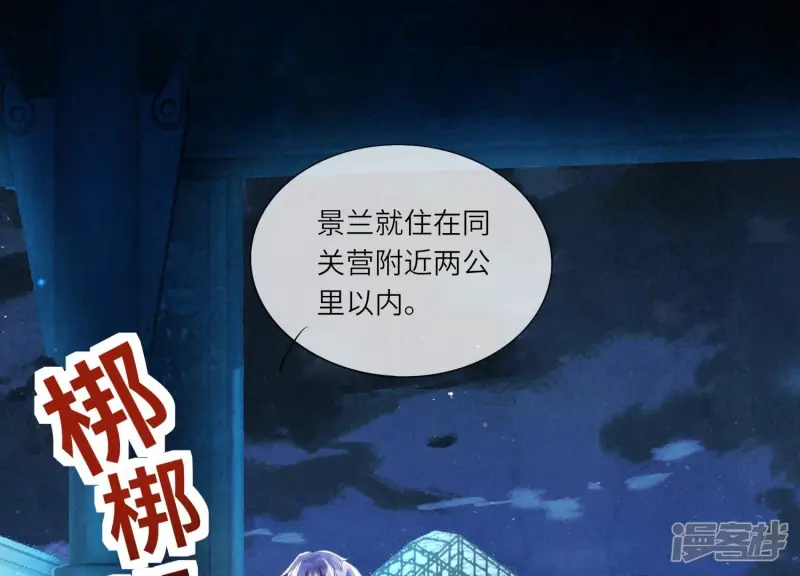 第60话 克星10