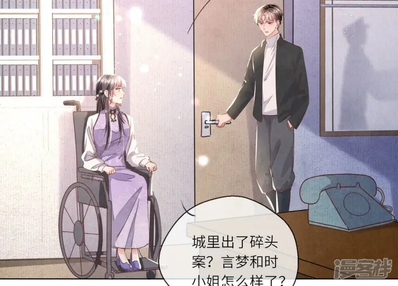 第81话 碎头案103