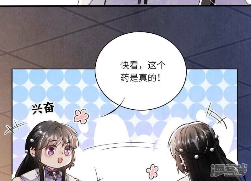 第91话 承诺82