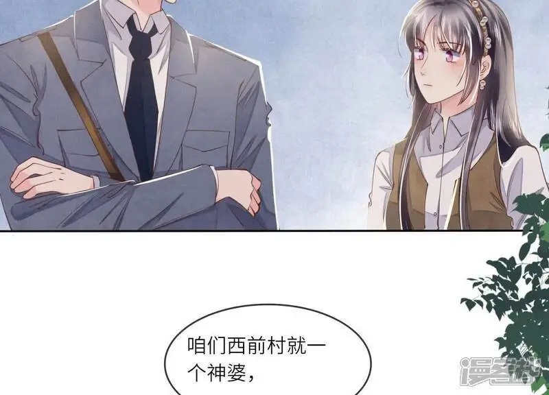 第138话 神婆10