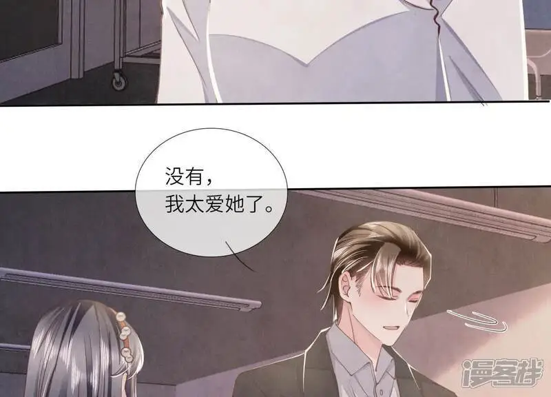 第130话 不能说出口真相29