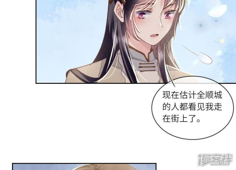第109话 识趣44