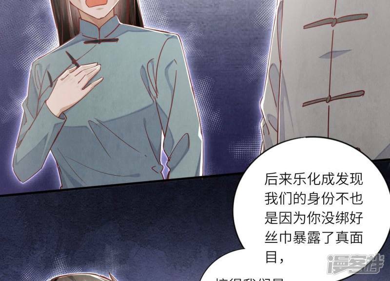 第89话 见者有份91