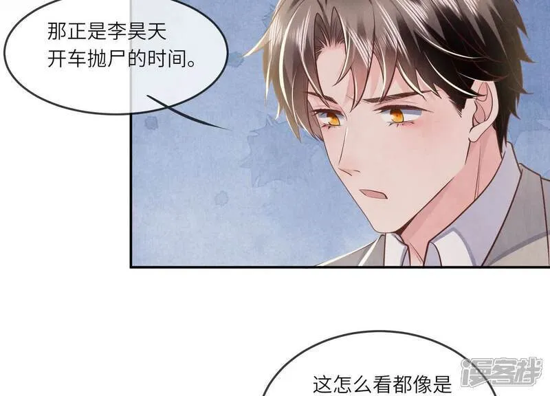 第149话 无辜56