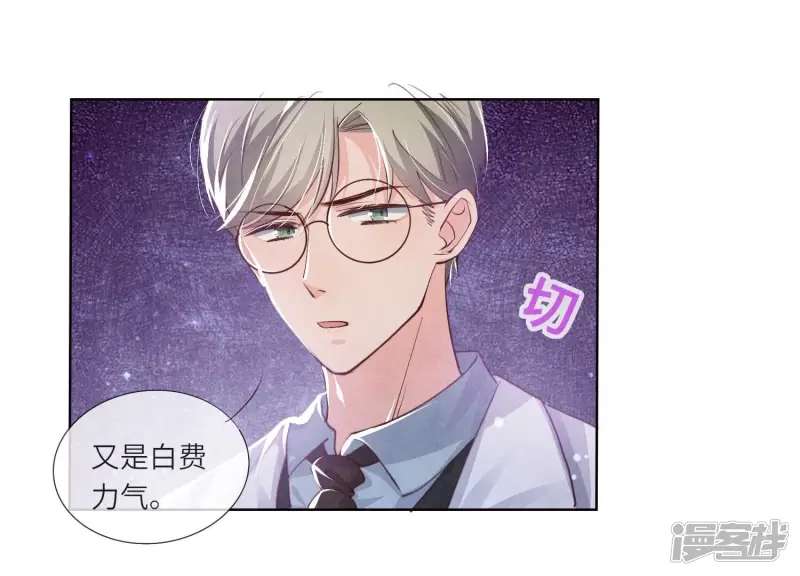 第37话 我乐意20