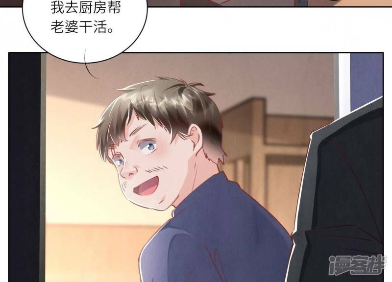 第87话 婚房73