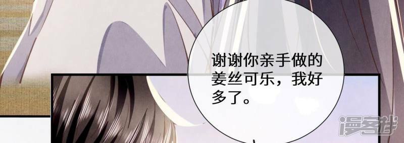 第83话 诱饵24