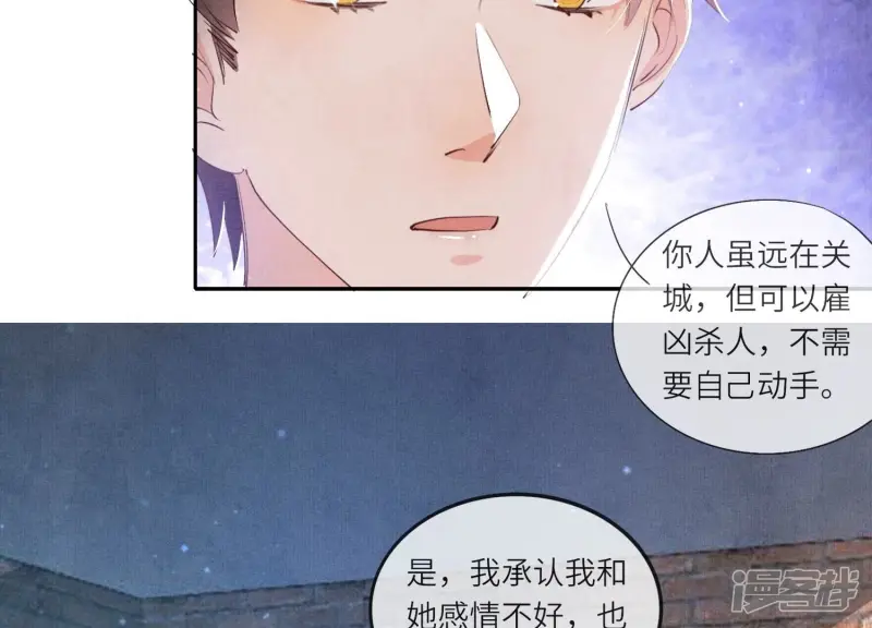 第53话 别碰我38