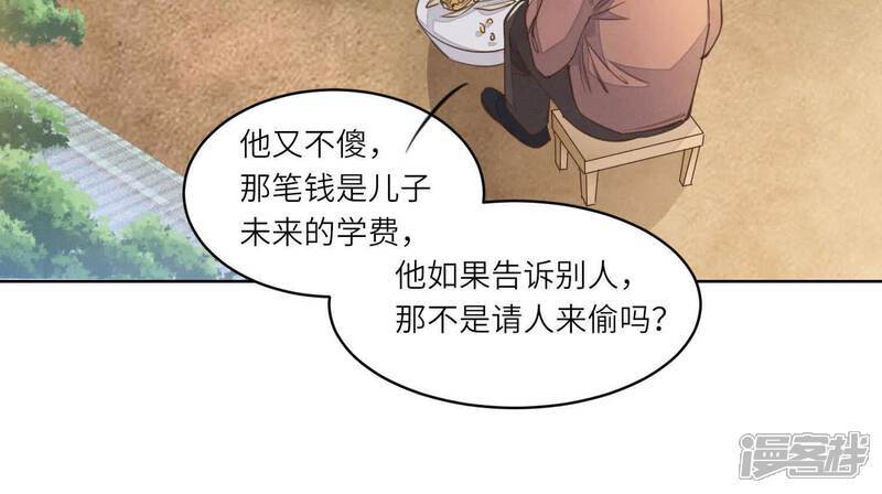 第121话 忠诚75