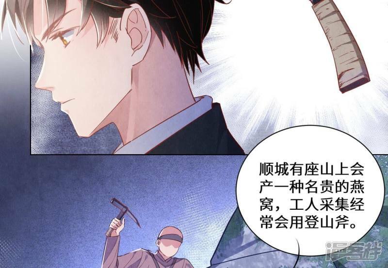 第84话 燕窝74