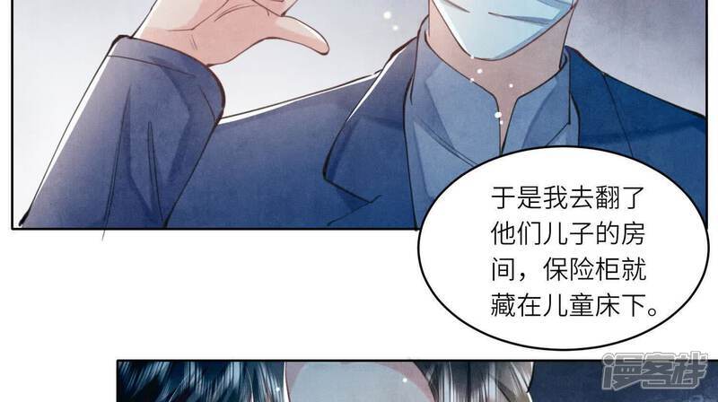 第110话 怀疑42