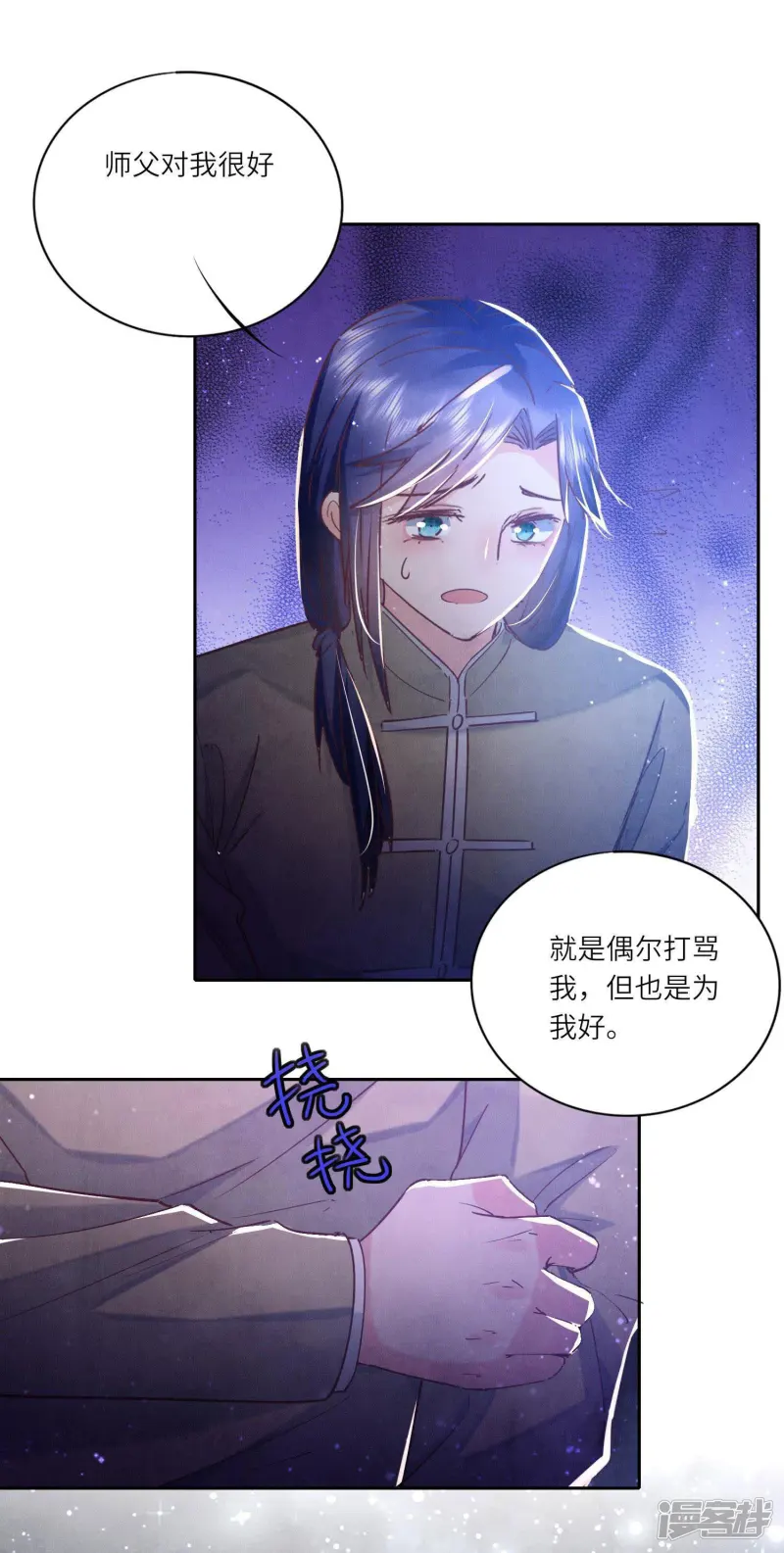 第80话 受害者46