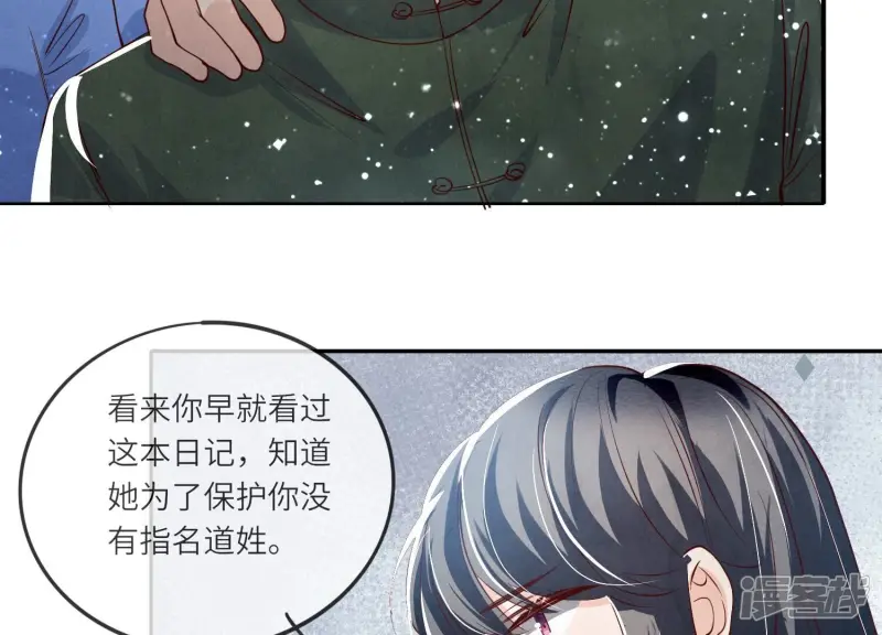 第31话 红衣学姐43