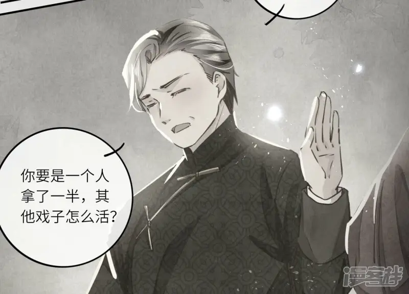 第79话 我喜欢你88