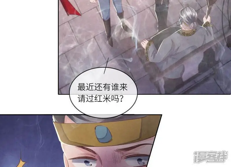 第138话 神婆58