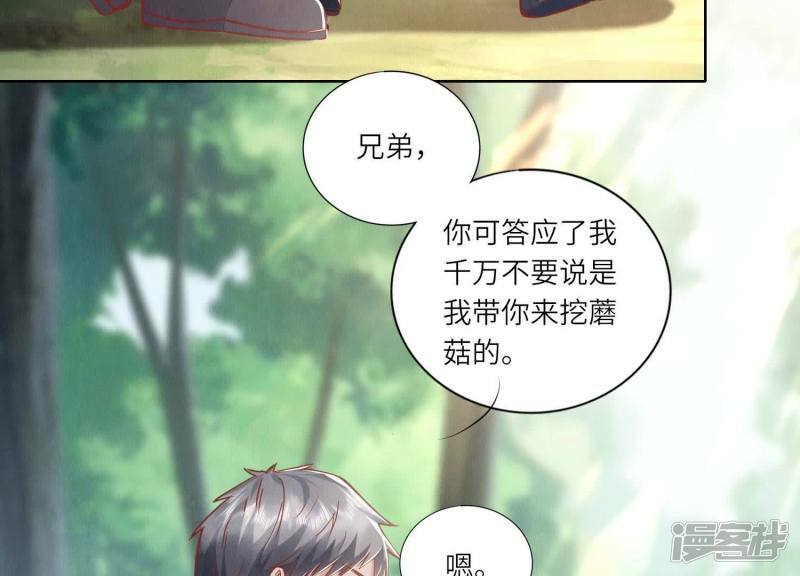 第89话 见者有份5