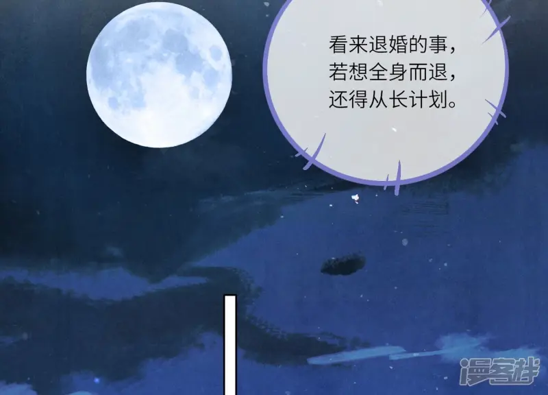 第6话 再遇渣男前任108