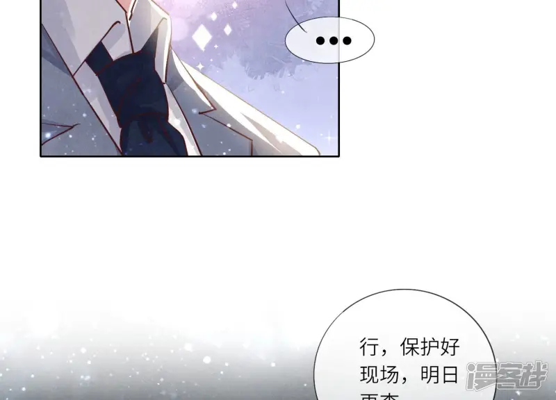 第70话 山魁吃人105
