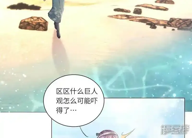 第94话 巨人观74