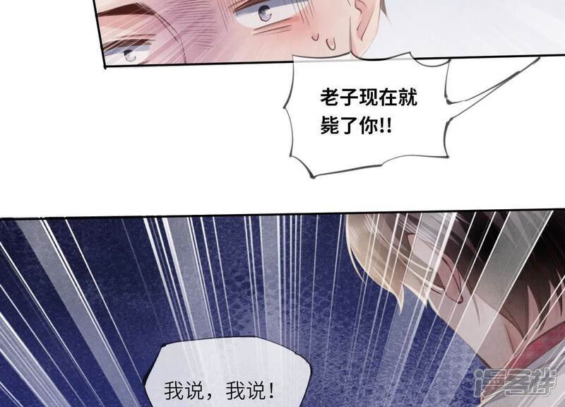 第109话 识趣70
