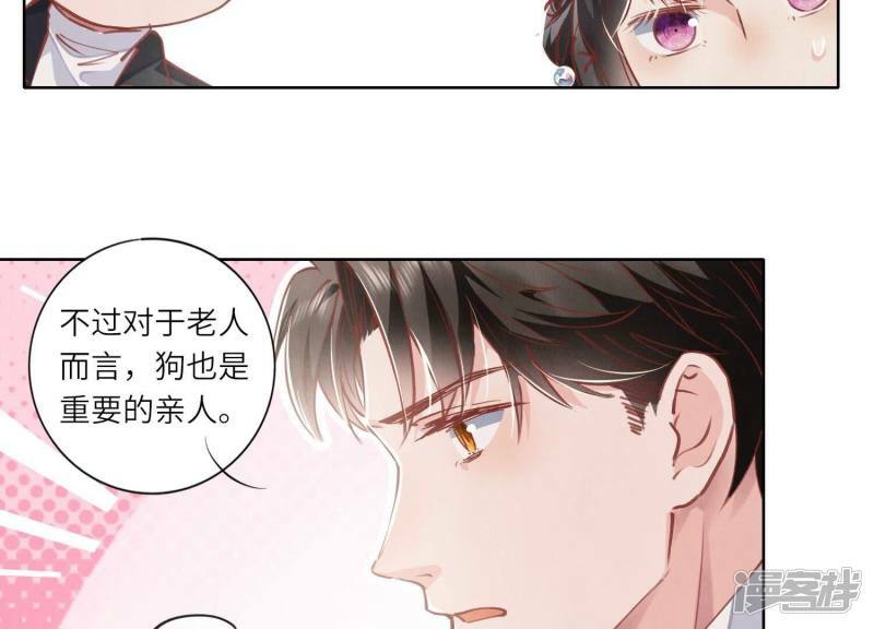 第87话 婚房35
