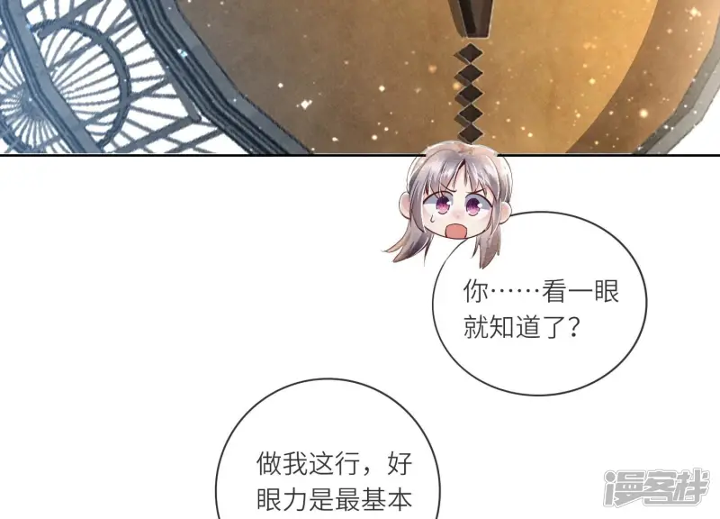 第63话 鹦鹉63