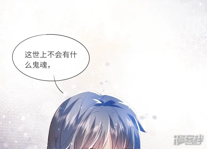 第46话 鱼缸15