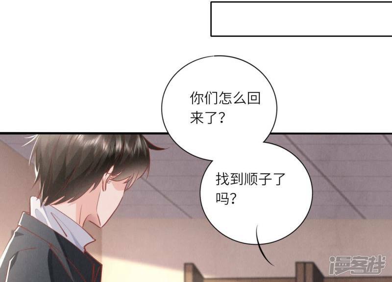 第87话 婚房61