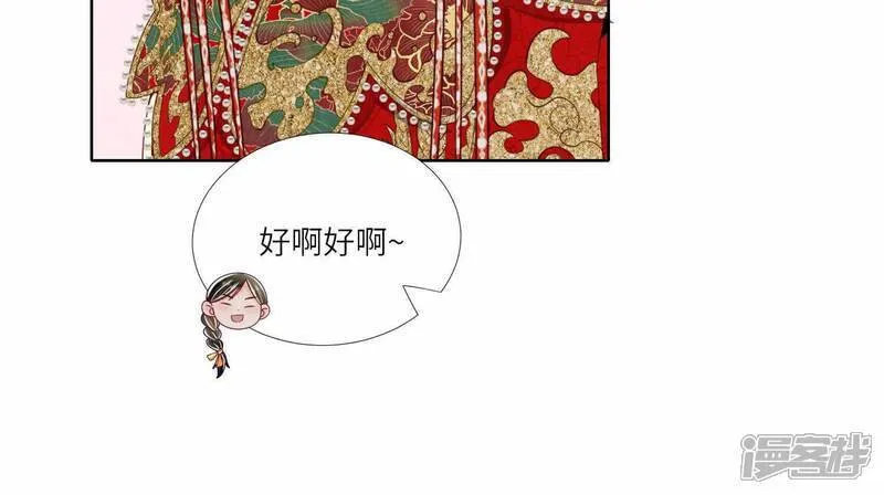 第164话 出嫁63