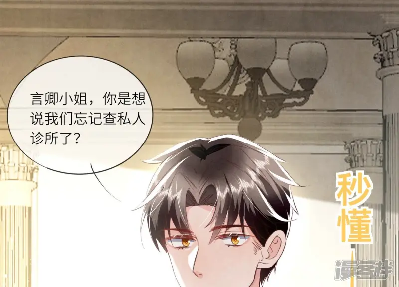 第37话 我乐意4