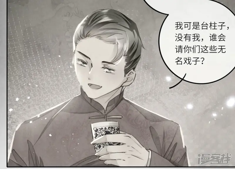 第79话 我喜欢你90