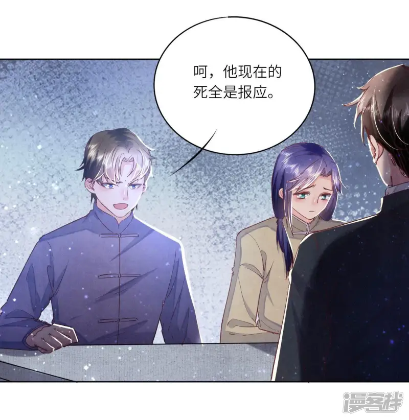 第80话 受害者45