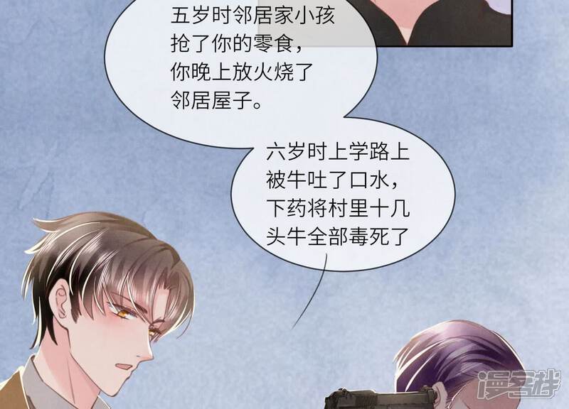 第116话 悔恨20