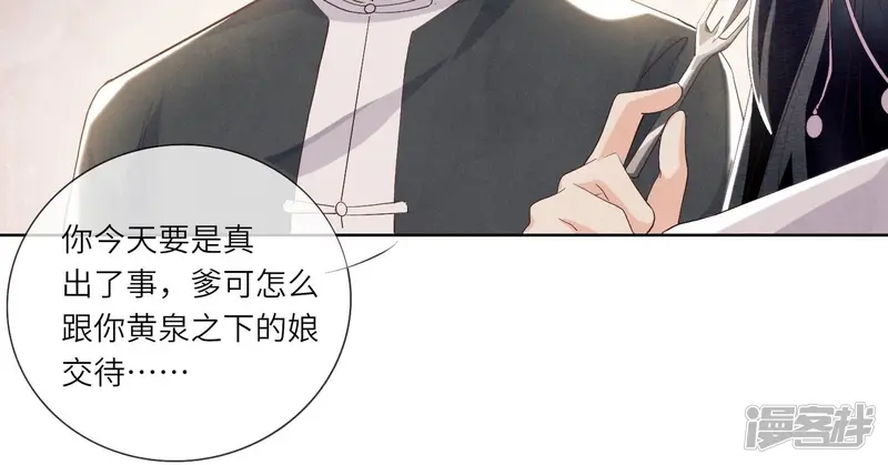 第6话 再遇渣男前任85