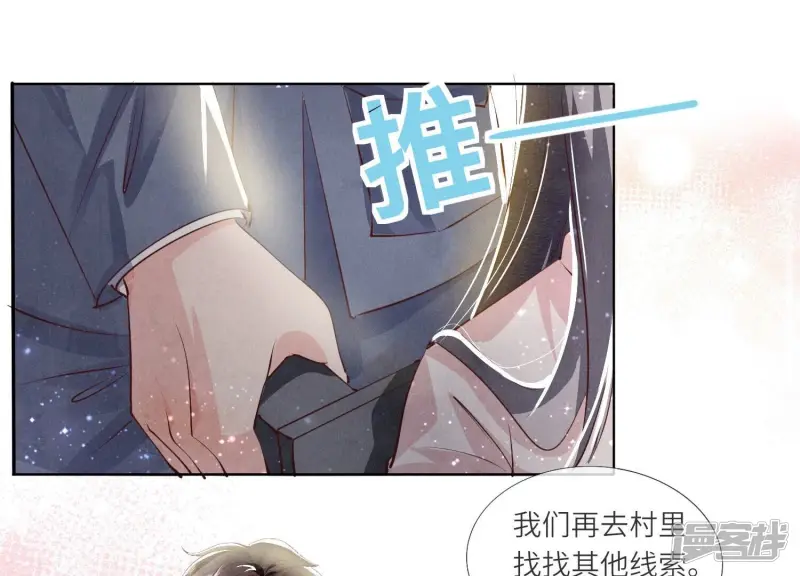 第71话 迷幻药104