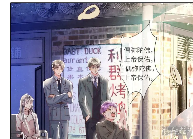 第71话 迷幻药77