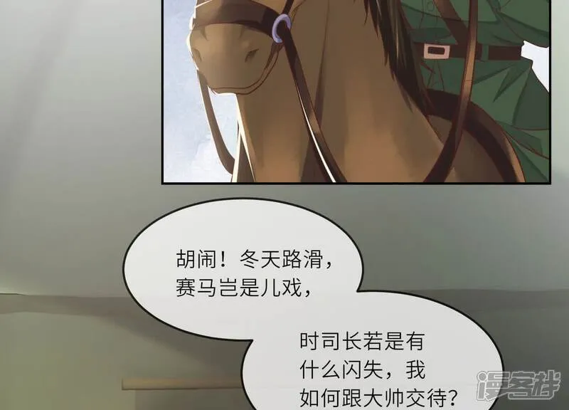第151话 塞马97