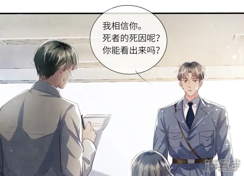 第33话 解剖69