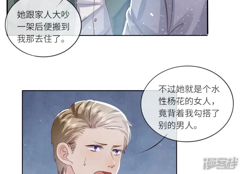 第38话 摸头杀21