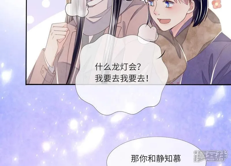 第159话 袒护88