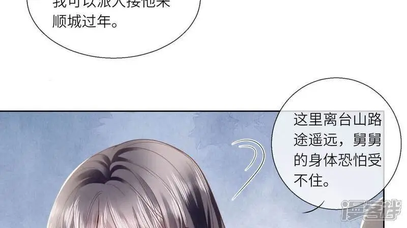 第143话 惊喜30