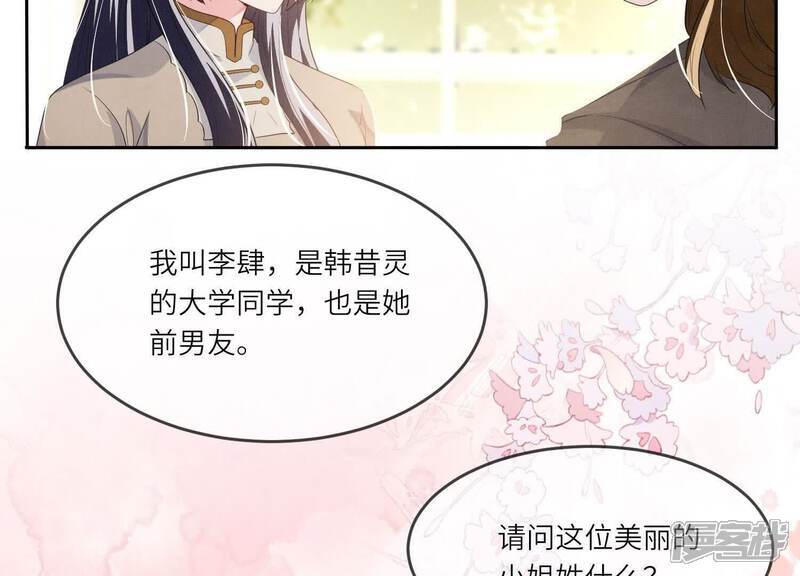 第117话 攀比80