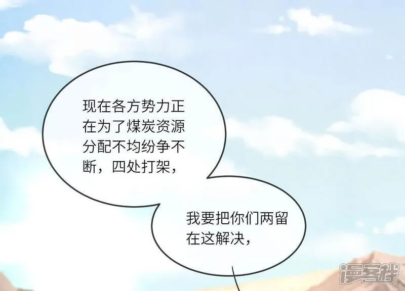 第163话 惊喜没了46