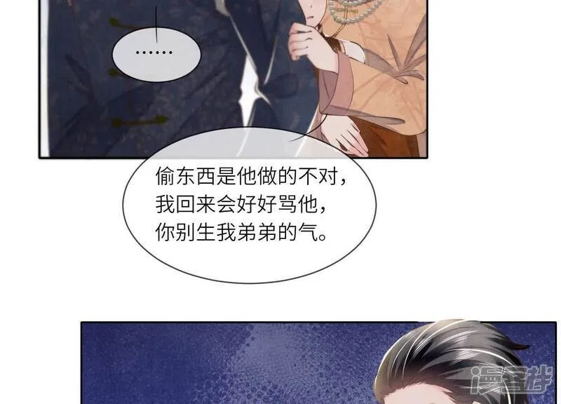 第145话 冻尸29