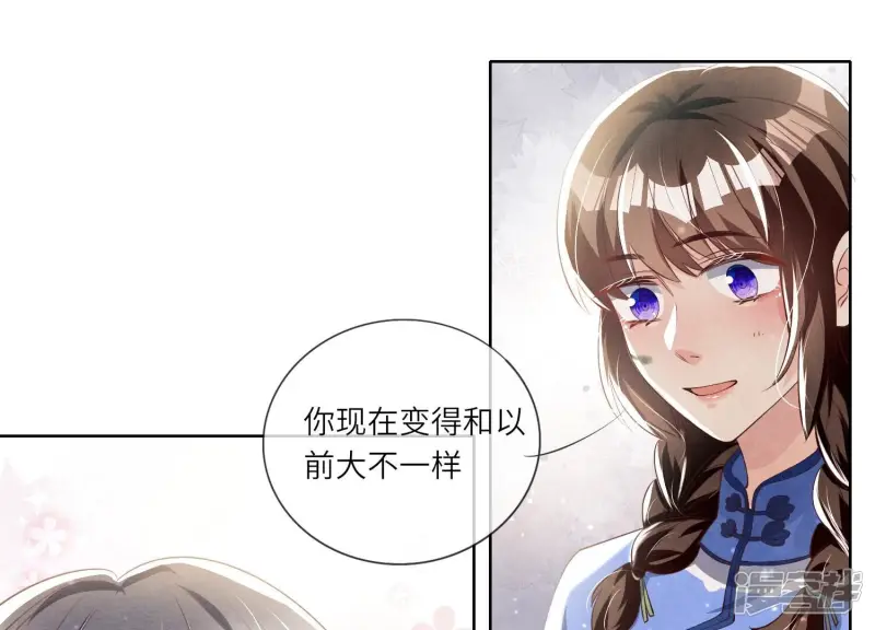 第28话 攀比9