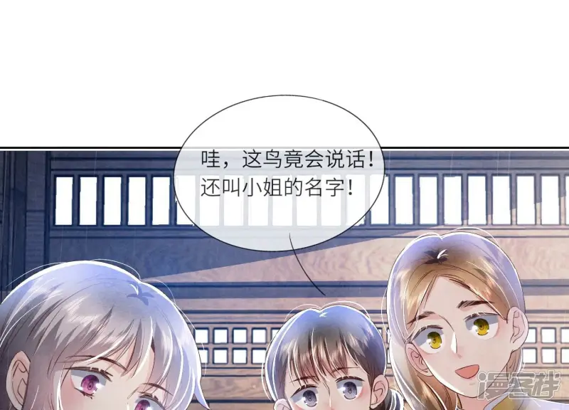 第63话 鹦鹉81