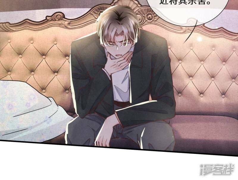 第83话 诱饵35