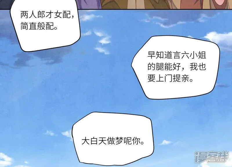 第165话 夫人32