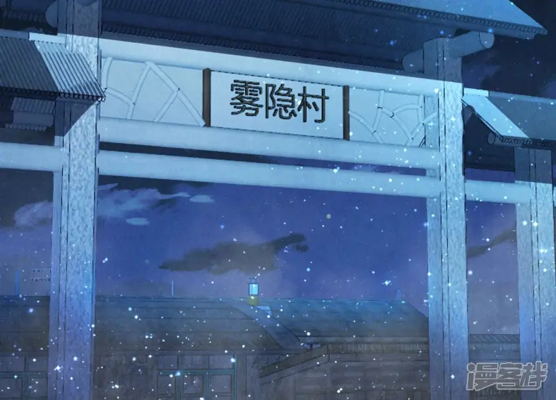 第68话 雾隐村55
