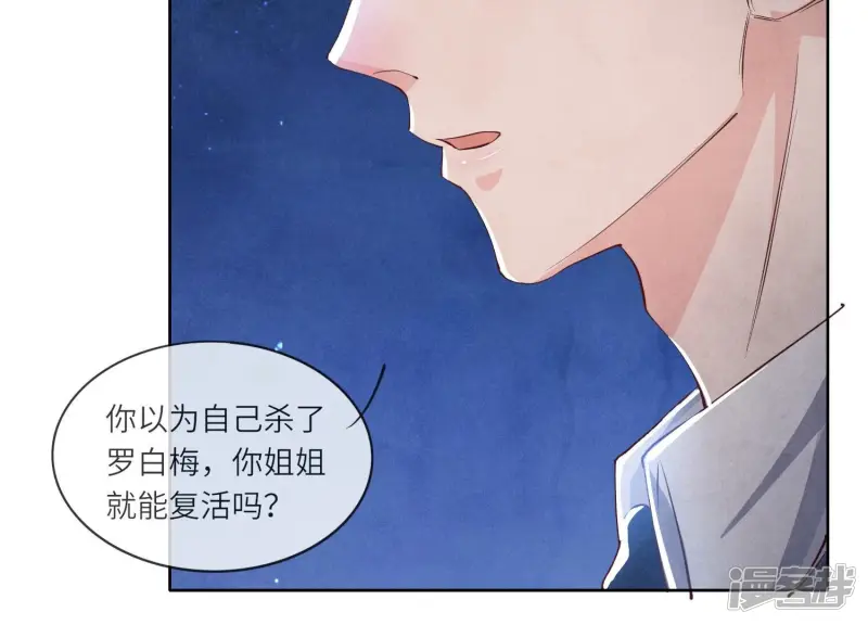 第61话 认罪83